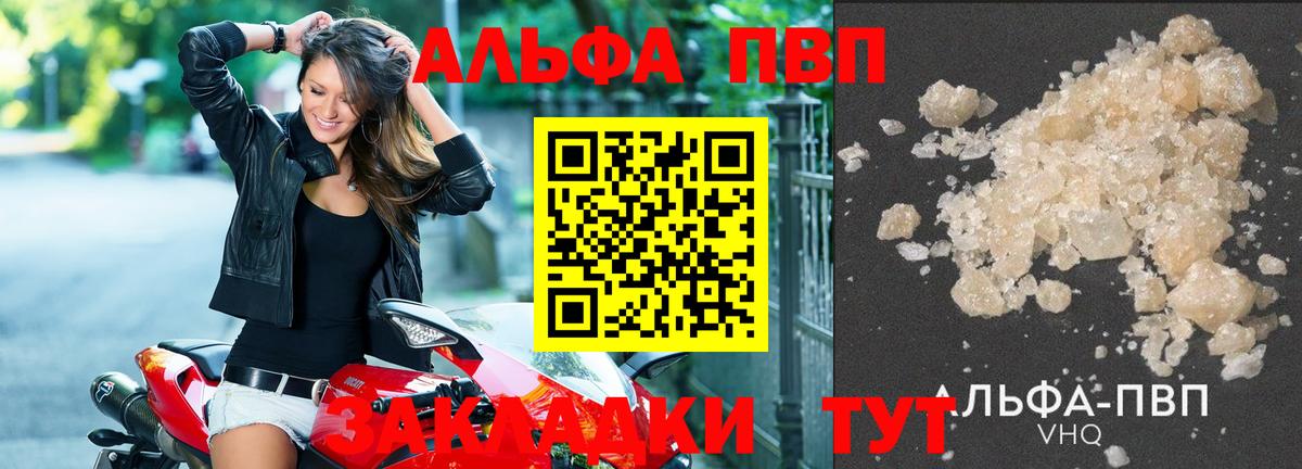 наркотики  Альфа ПВП СК  Вход с VPN  А ПВП крисы CK  Коммунар  А ПВП 