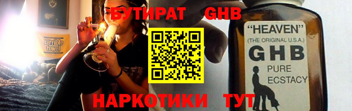 Коммунар  БУТИРАТ бутик  БУТИРАТ  Вход с VPN 