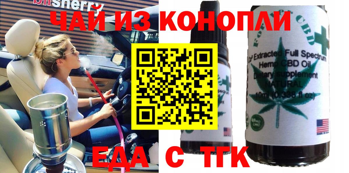 Коммунар  Еда ТГК конопля  Вход с VPN 