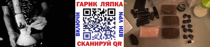 ГАШИШ ice o lator  Коммунар 