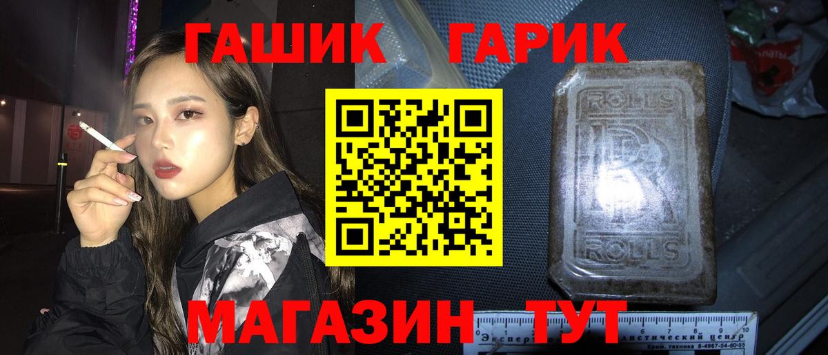 ГАШ hashish Коммунар