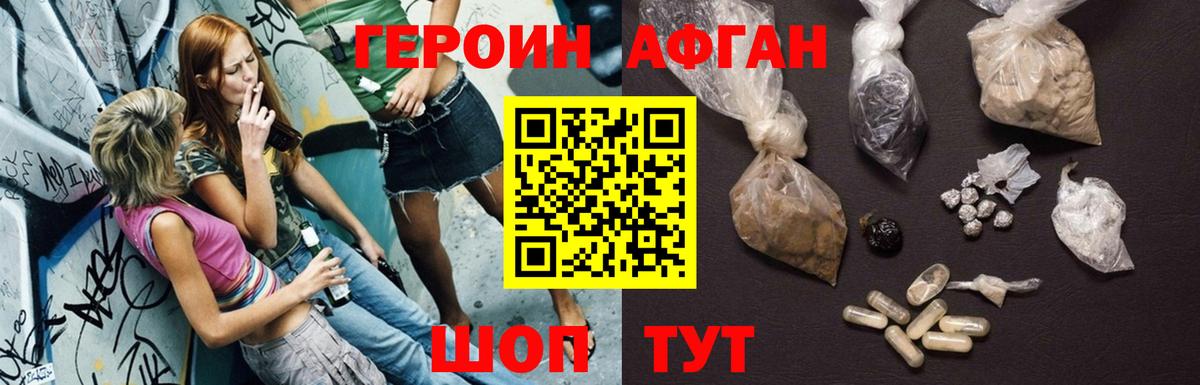ГЕРОИН белый Коммунар