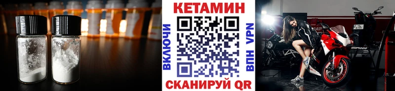 Кетамин VHQ  Коммунар 