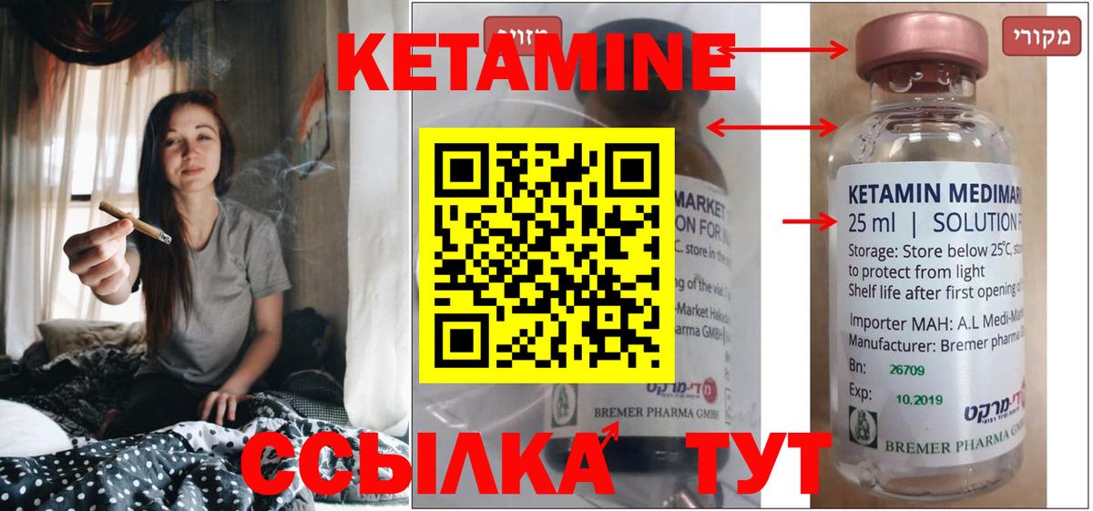 MEGA маркетплейс  Вход с VPN  Коммунар  Кетамин ketamine 