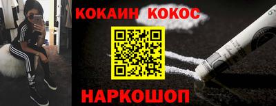 кокаин Бузулук