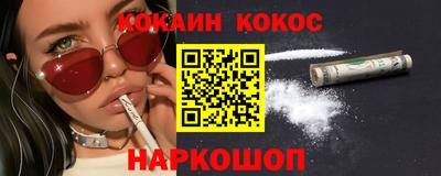 кокаин Бузулук