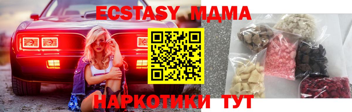 MDMA VHQ  Вход с VPN  MDMA  Коммунар  МДМА crystal 