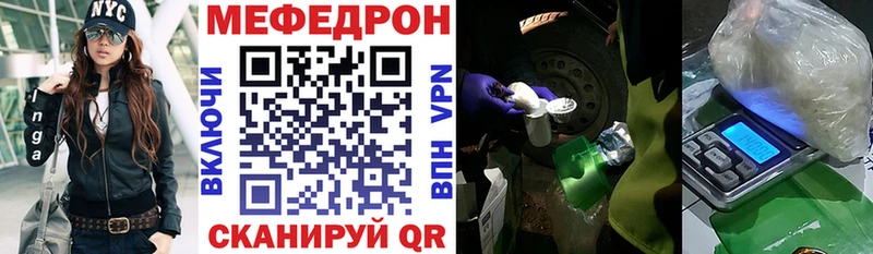 Мефедрон mephedrone  Коммунар 