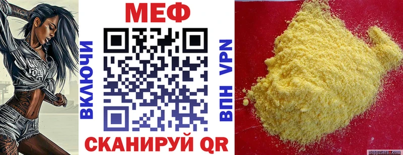 Меф мяу мяу кристаллы Коммунар