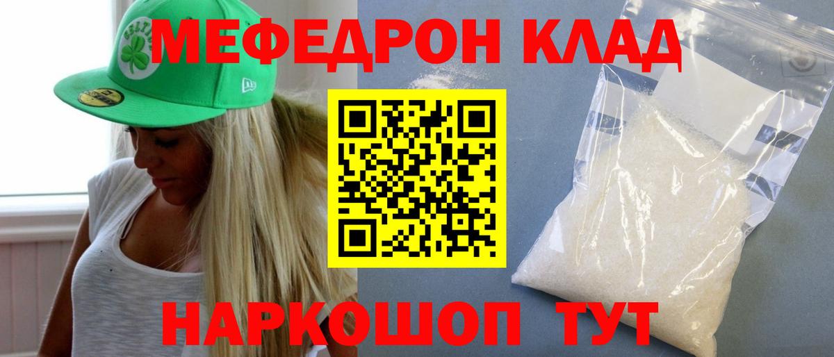 МЕФ кристаллы Коммунар