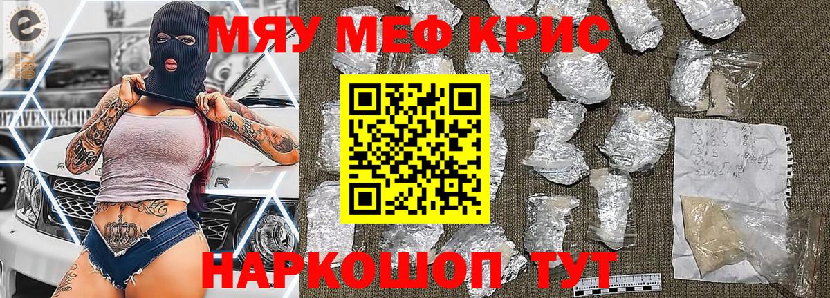 Мефедрон мяу мяу  гидра ссылки  Мефедрон  Коммунар  Мефедрон VHQ  Вход с VPN 