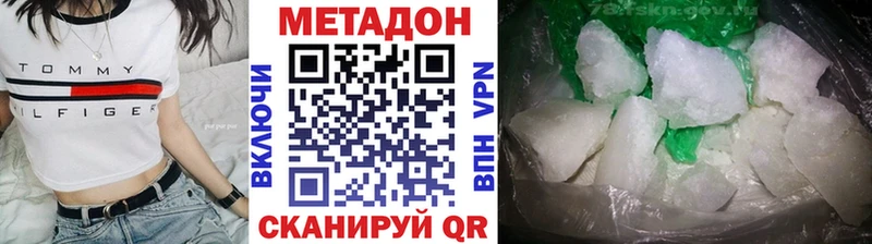 Метадон кристалл Коммунар