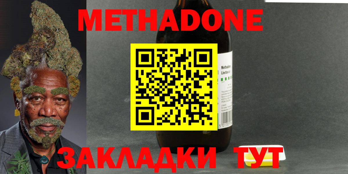 Коммунар  МЕТАДОН мёд  Вход с VPN 