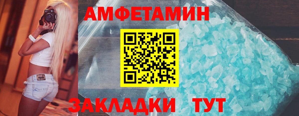 МЕТАМФЕТАМИН кристалл Коммунар