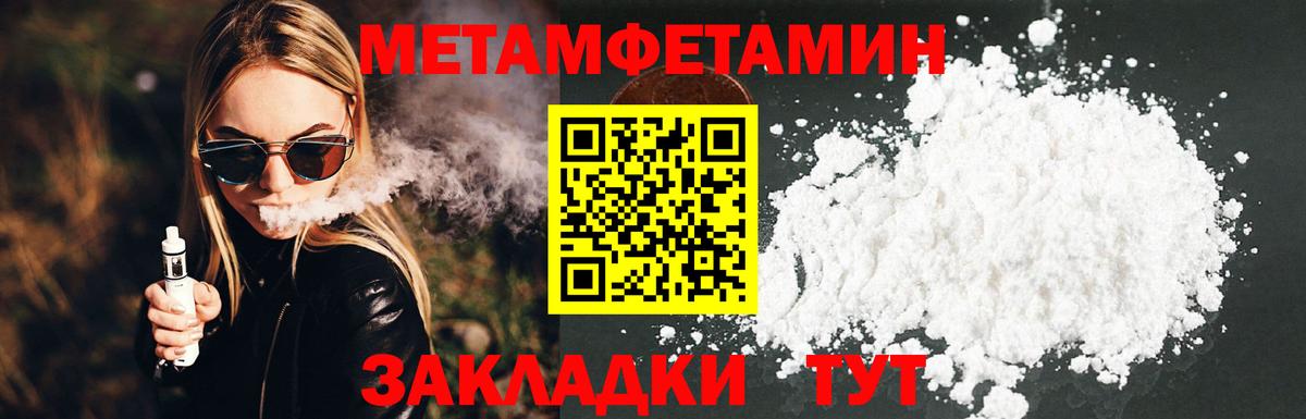 Метамфетамин кристалл  Вход с VPN  Коммунар 