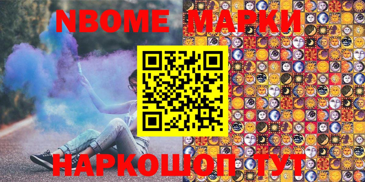 Марки N-bome 1500мкг  Вход с VPN  Коммунар  Марки N-bome 1500мкг 