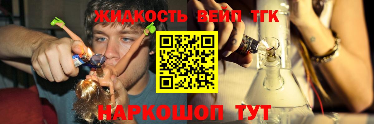 Дистиллят ТГК гашишное масло  Вход с VPN  Коммунар  KRAKEN как зайти  ТГК гашишное масло  продажа наркотиков 
